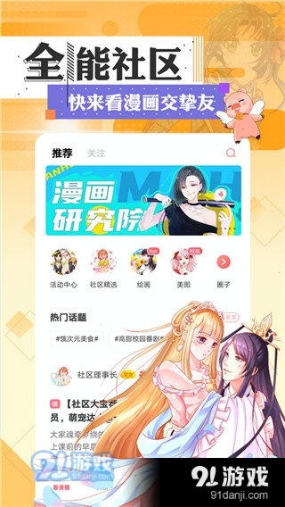 魔咒漫畫未刪減完整下拉式漫畫3