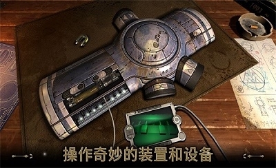 異星裝置博物館安卓中文版3