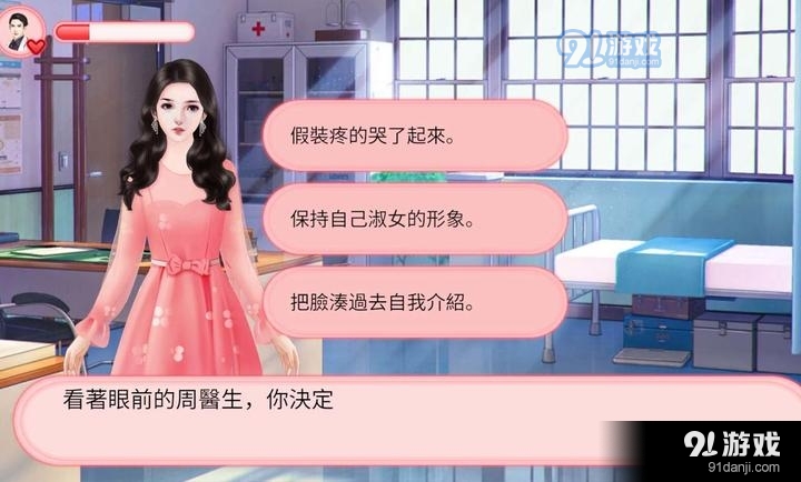 完蛋！被女孩包圍了3