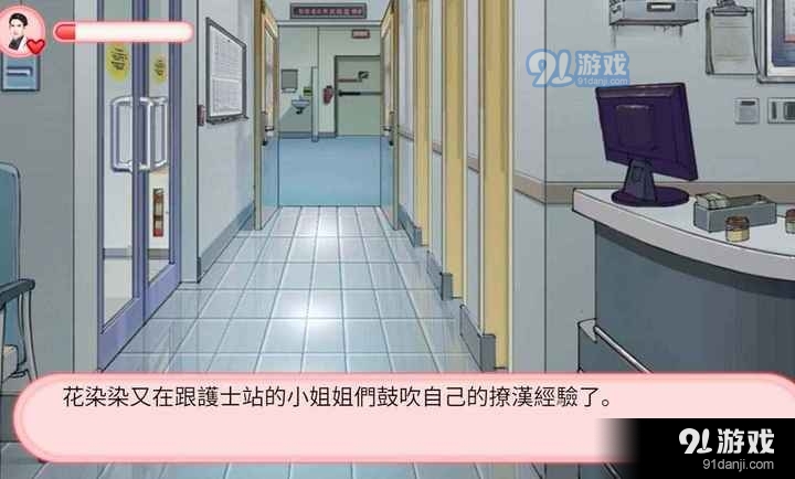 完蛋！被女孩包圍了1