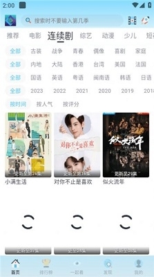 禾夏影視2
