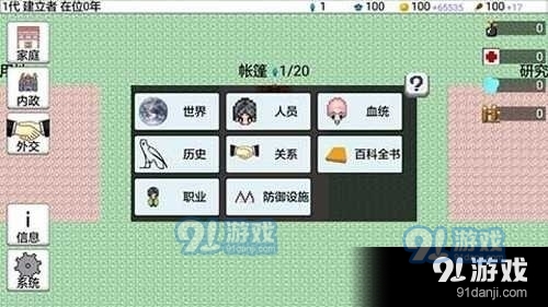 大出產(chǎn)王國2中文版1
