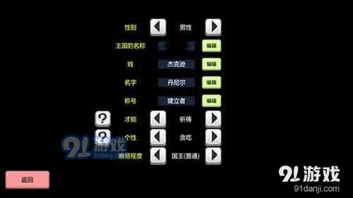 大出產(chǎn)王國2中文版2