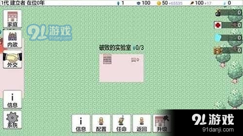大出產(chǎn)王國2中文版3