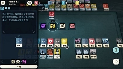 密教模擬器2024最新版3