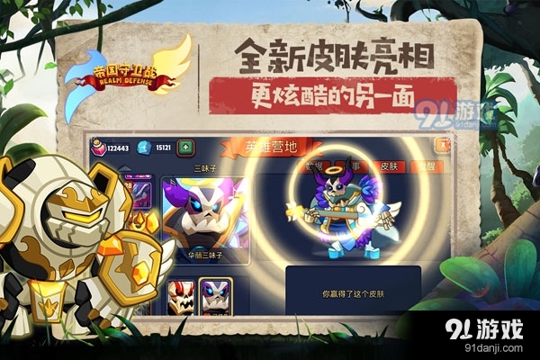 帝國守衛(wèi)戰(zhàn)單機(jī)版2