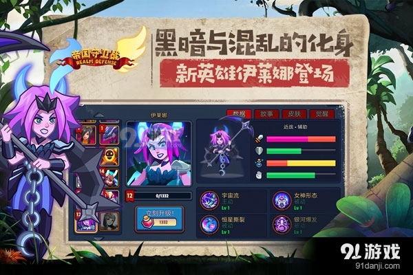 帝國守衛(wèi)戰(zhàn)單機(jī)版1