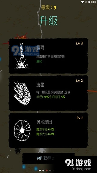 魔法生存中文版2
