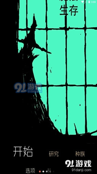 魔法生存中文版1