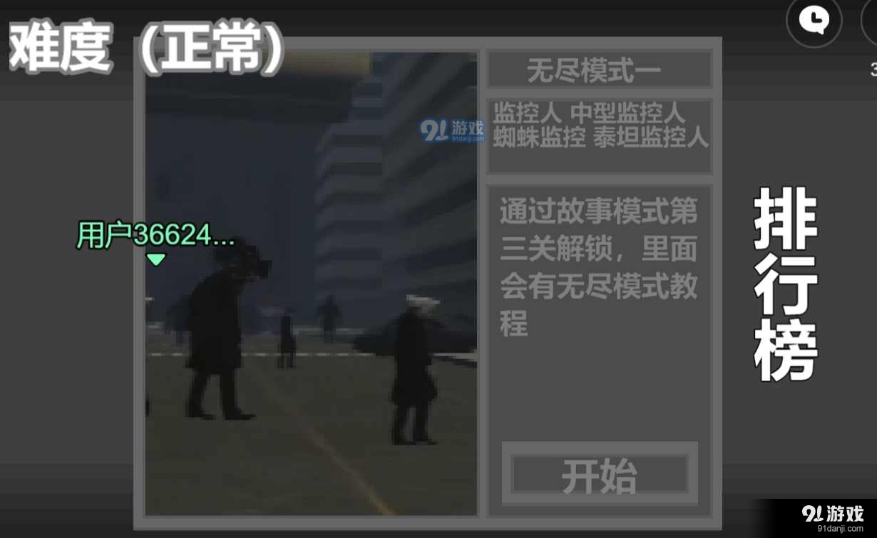 馬桶人逆襲手游版1
