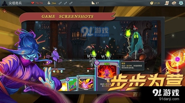 殺戮尖塔無敵版4