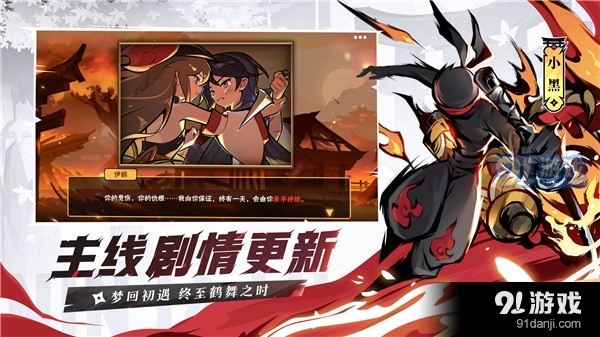 忍者必須死3官服最新版5