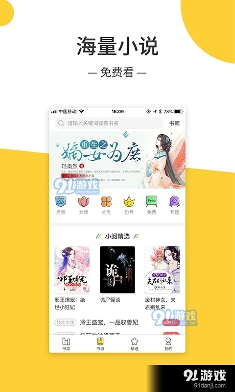 羞羞小說最新版3