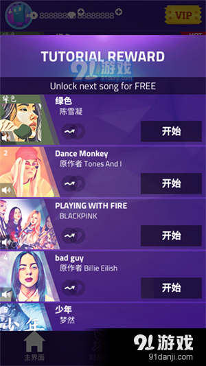 魔法鋼琴師3單機版4
