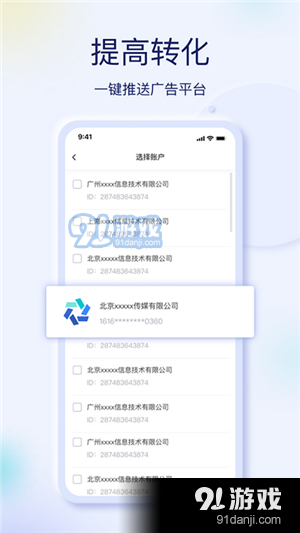 巨量創(chuàng)意手機(jī)版正式版4