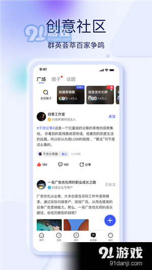 巨量創(chuàng)意手機(jī)版正式版1
