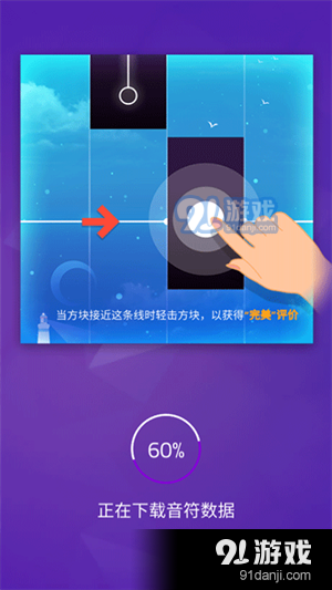 魔法鋼琴師3單機版3