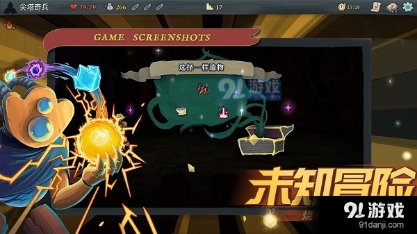 殺戮尖塔無敵版2