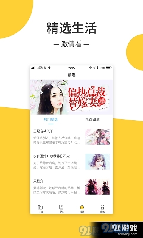 羞羞小說最新版1