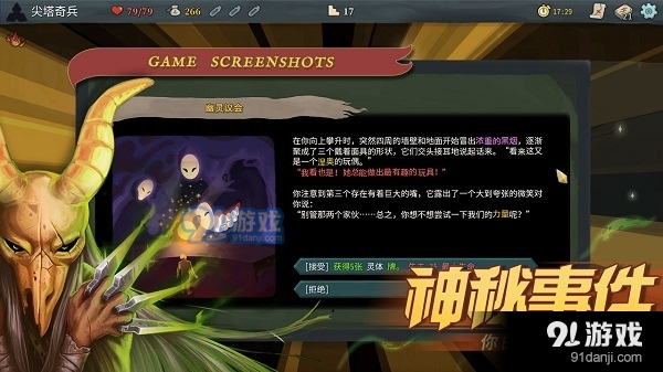 殺戮尖塔無敵版3