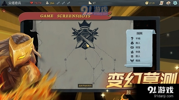 殺戮尖塔無敵版1