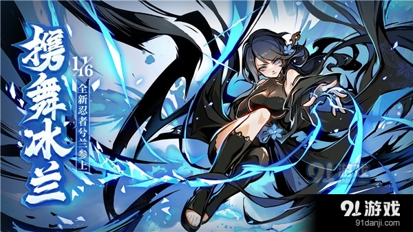 忍者必須死3官服最新版4