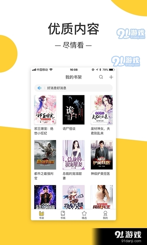 羞羞小說最新版2