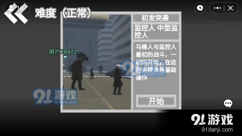 馬桶人逆襲免費(fèi)游玩4