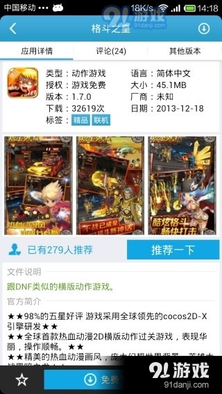 愛吾游戲?qū)毢袃?nèi)測版4