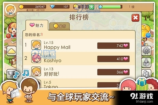 開心商店正式版1