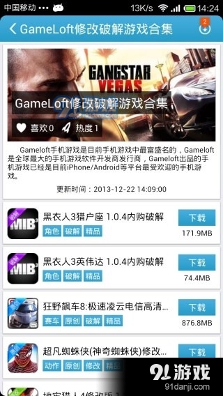 愛吾游戲?qū)毢袃?nèi)測版3