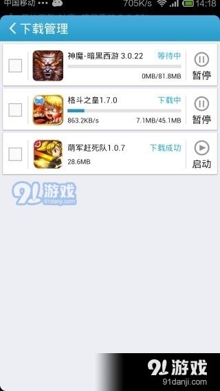 愛吾游戲?qū)毢袃?nèi)測版1