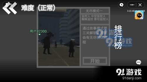 馬桶人逆襲免費(fèi)游玩3