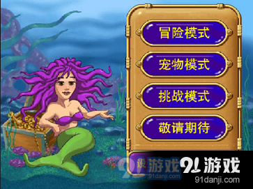 怪怪水族館手機(jī)版4