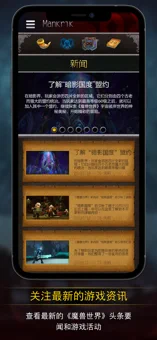 魔獸世界隨身助手10.2版本1