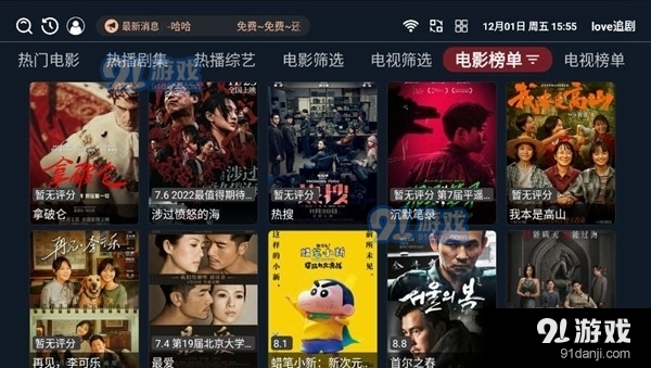 免费观看已满十八岁电视剧日剧全鸿蒙版