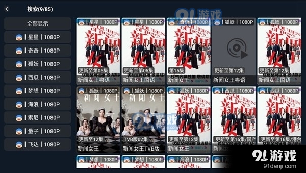 免费观看已满十八岁电视剧日剧全鸿蒙版