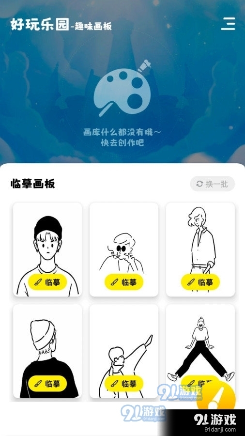 小七七游戲樂(lè)園免費(fèi)版3