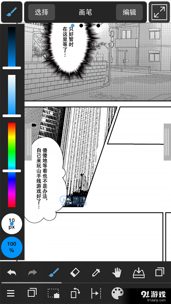 medibangpaint舊版2
