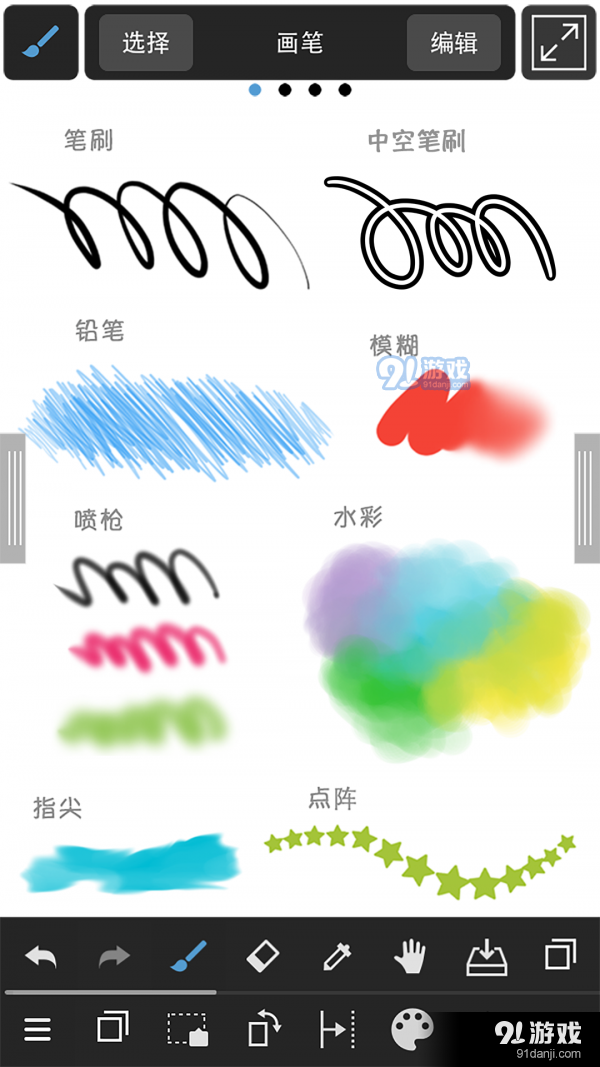 medibangpaint舊版1