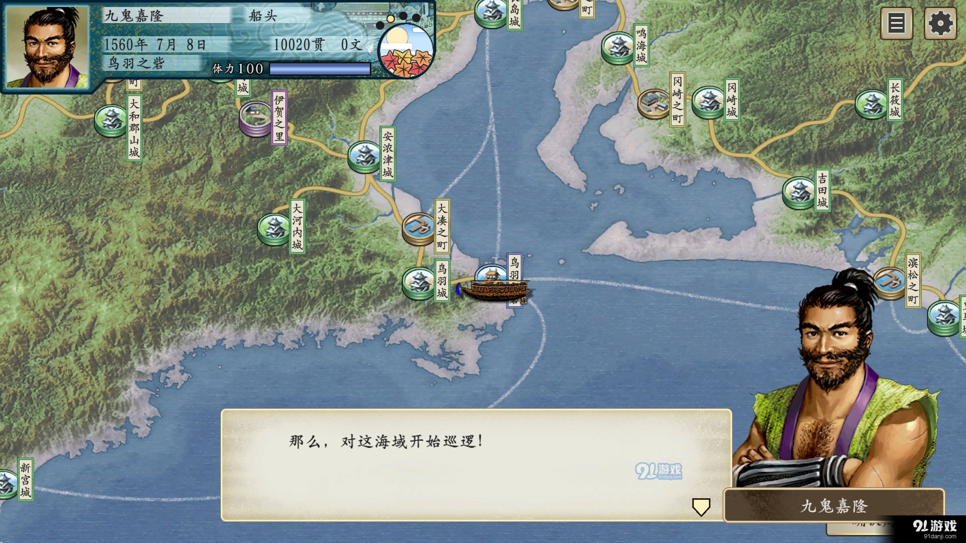 太閣立志傳5安卓版2