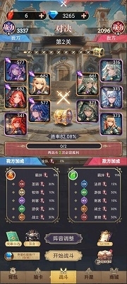 星座老婆模擬器4
