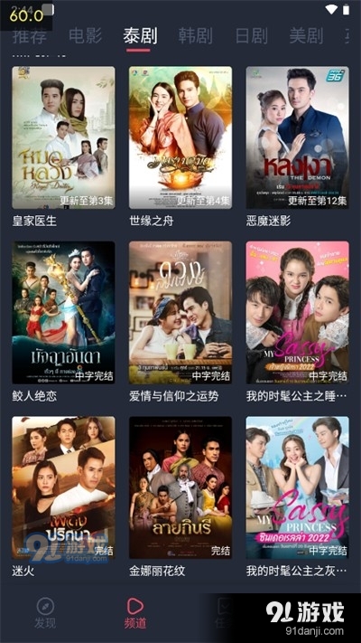 泰圈最新修復(fù)版4