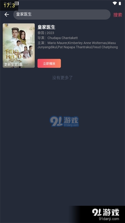 泰圈最新修復(fù)版1