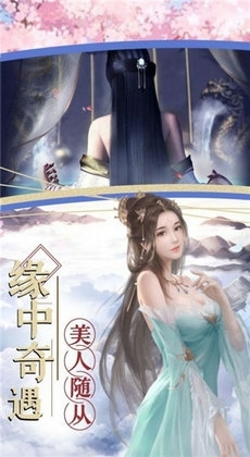 美人劍仙錄2