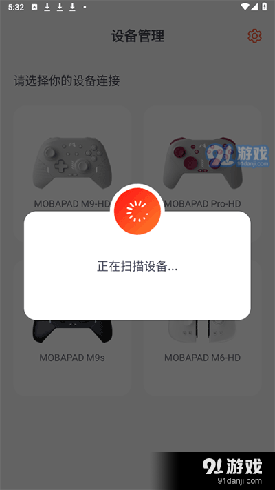 魔派助手2