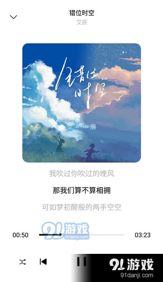 歌詞適配正式版最新3