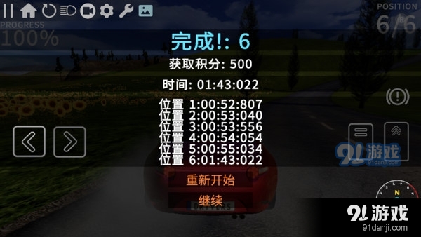 rs開放世界駕駛mod5