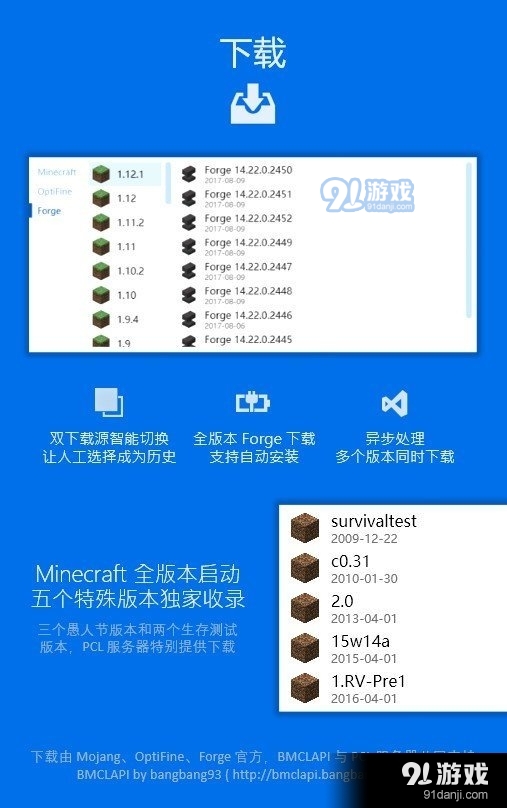 PCL2啟動器JAVA版本3