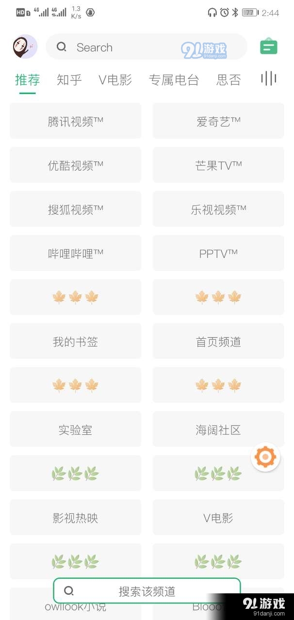 海闊視界源倉庫3